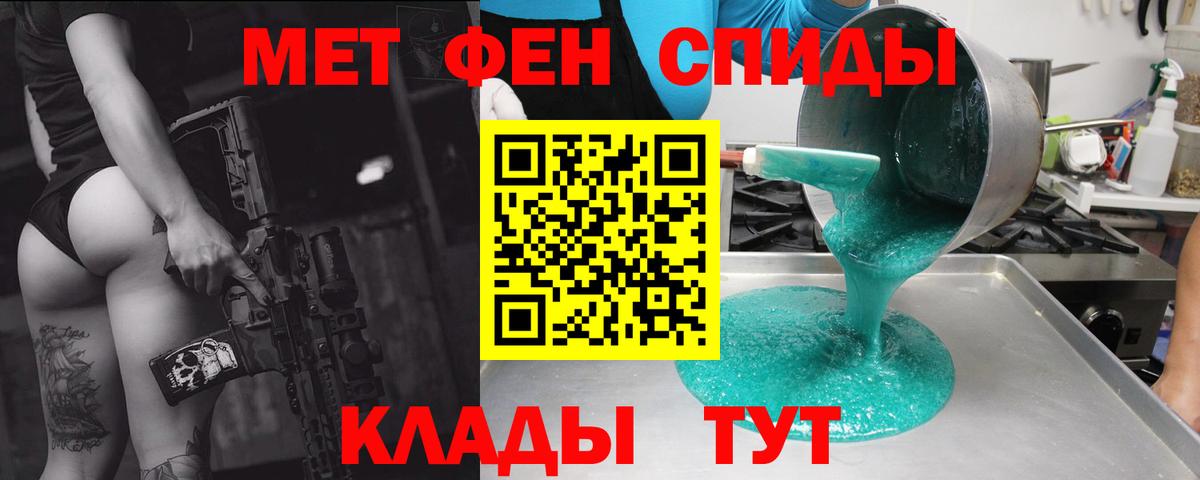   рабочий сайт  Amphetamine  Вход с VPN  Амфетамин VHQ  Белогорск 