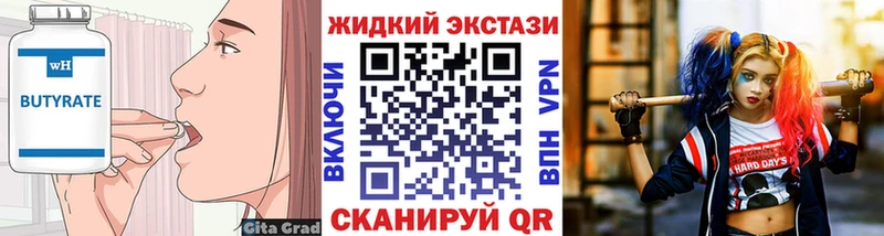 купить наркоту  Белогорск  Бутират оксана 