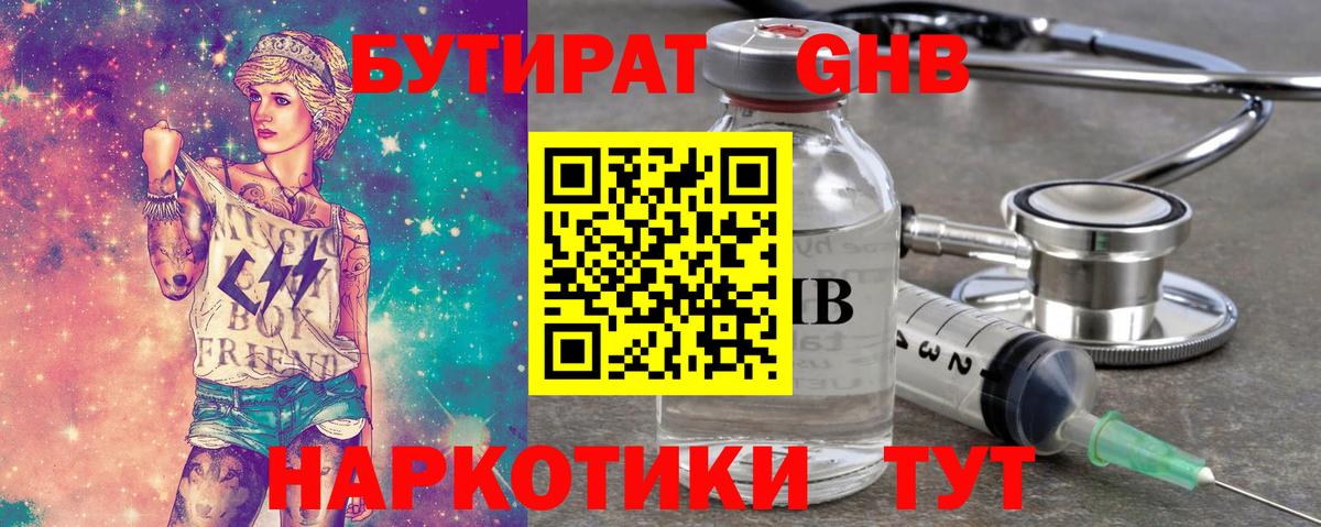 Белогорск  Бутират  Вход с VPN  Бутират вода 
