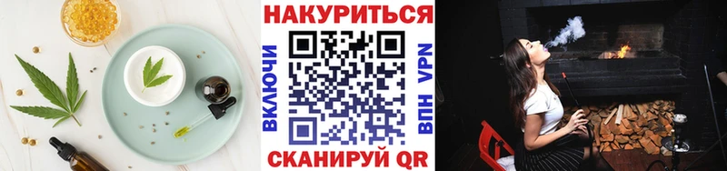 Cannafood конопля Белогорск