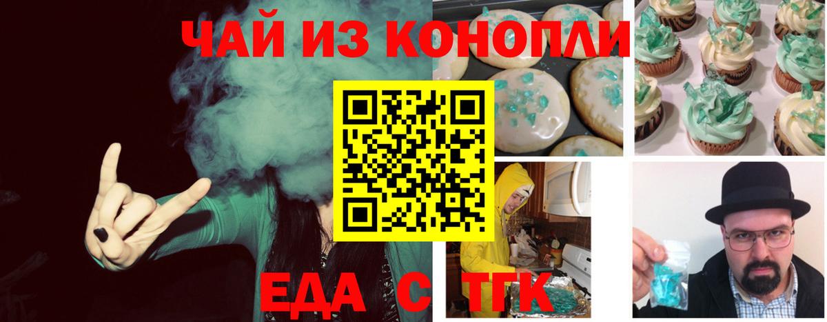 Canna-Cookies конопля  Вход с VPN  Белогорск 