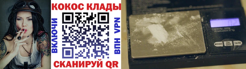 КОКАИН Fish Scale  Белогорск 