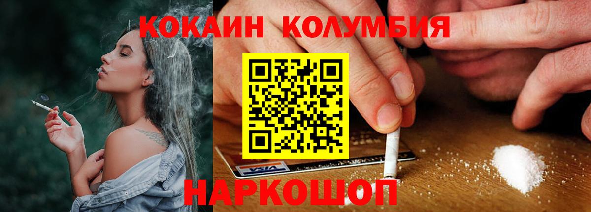 КОКАИН 98% Белогорск