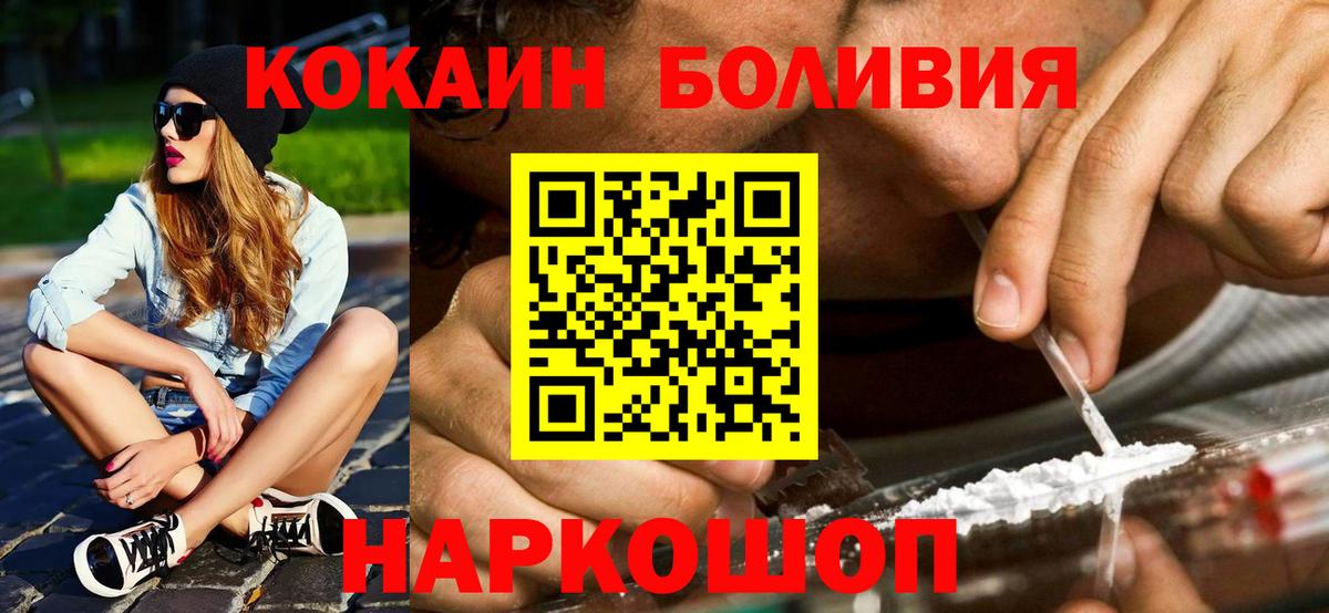 COCAIN 99%  Кокаин  Белогорск  Вход с VPN 