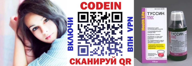 Кодеиновый сироп Lean Purple Drank  цена наркотик  Белогорск 