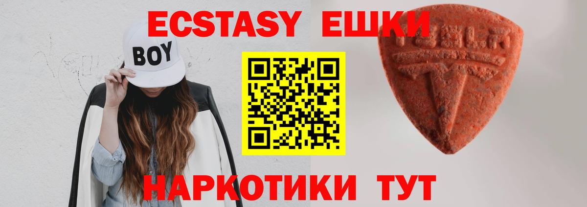 ЭКСТАЗИ круглые Белогорск