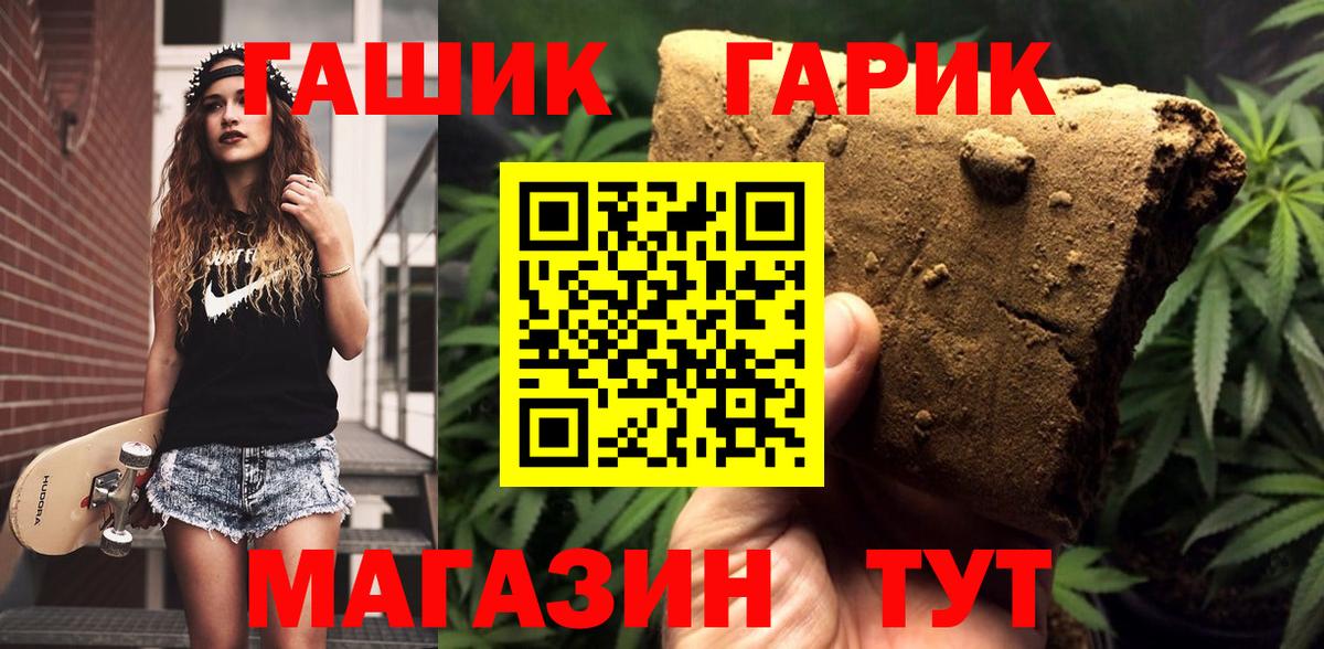 Гашиш индика сатива Белогорск