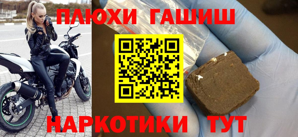 ГАШ Cannabis  Вход с VPN  Белогорск  закладка  Гашиш Premium 