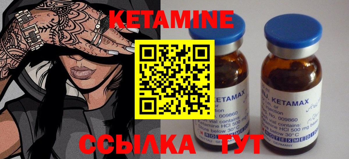 Белогорск  Кетамин VHQ  Вход с VPN 