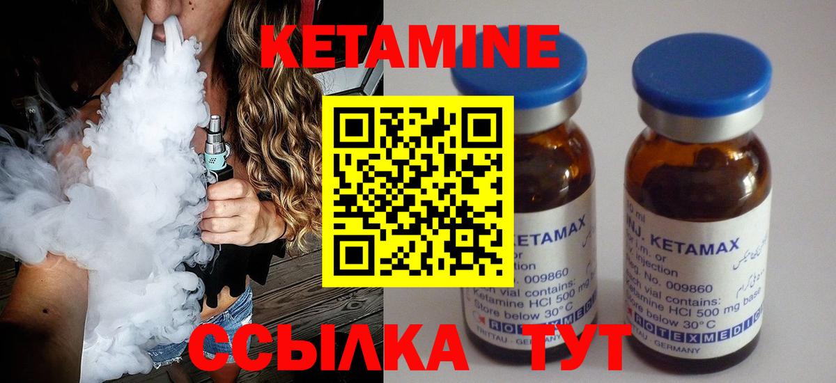 Кетамин ketamine Белогорск
