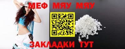 мяу мяу кристалл Усть-Джегута