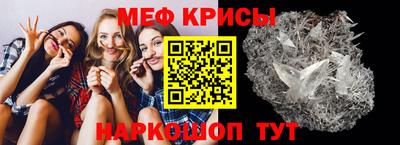мяу мяу кристалл Усть-Джегута