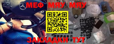 мяу мяу кристалл Усть-Джегута