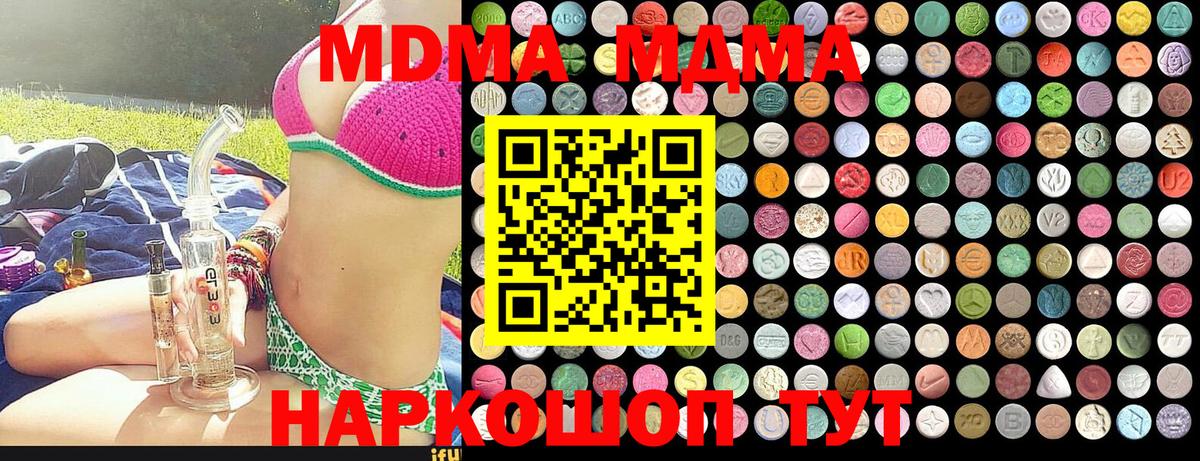 Белогорск  MDMA VHQ  МДМА Molly  Вход с VPN 