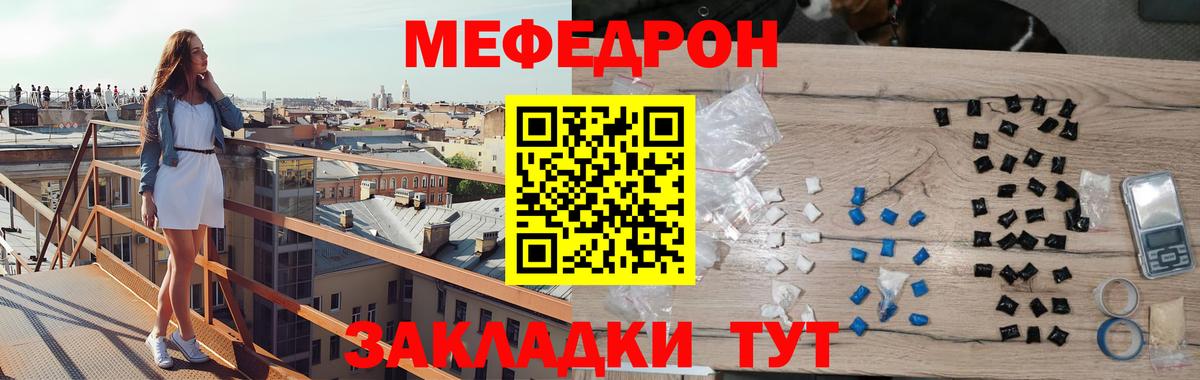 Меф мука Белогорск