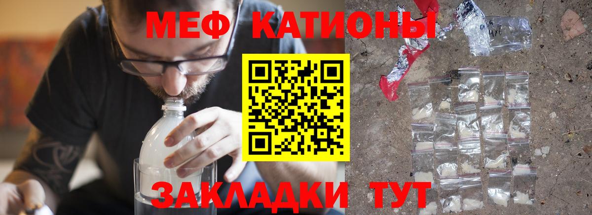 МЯУ-МЯУ 4 MMC  Мефедрон мяу мяу  Белогорск  Меф  МЯУ-МЯУ  Вход с VPN 