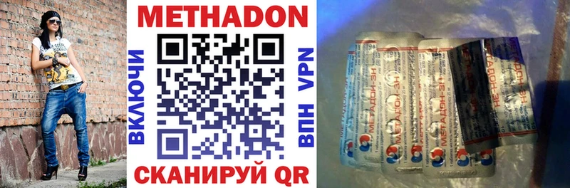 нарко площадка Telegram  Белогорск  Метадон methadone  гидра ONION 