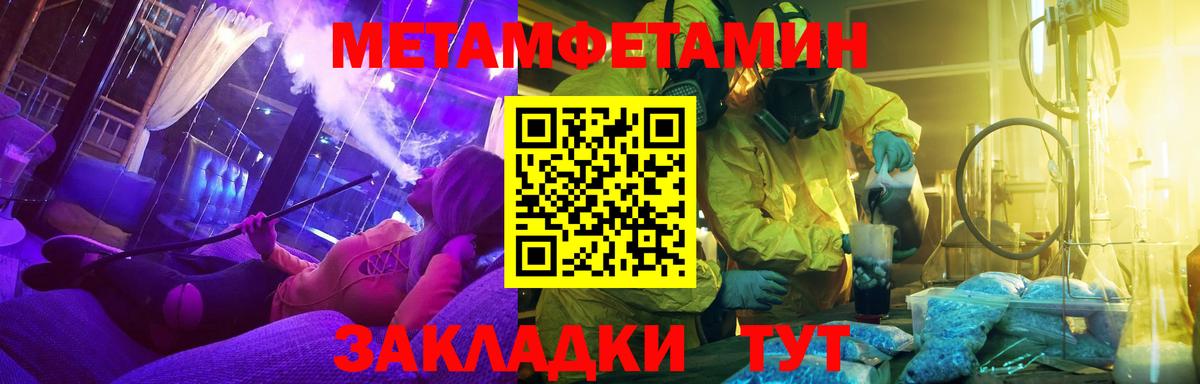 Вейп ТГК Белогорск