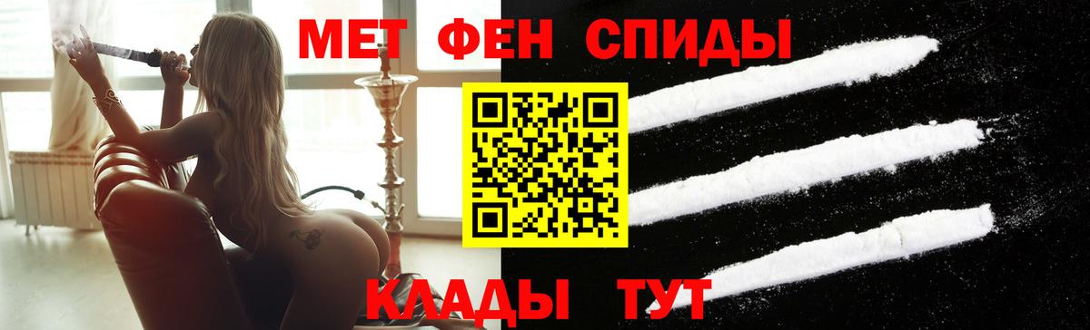 Белогорск  Первитин Декстрометамфетамин 99.9%  Вход с VPN  Первитин Декстрометамфетамин 99.9% 