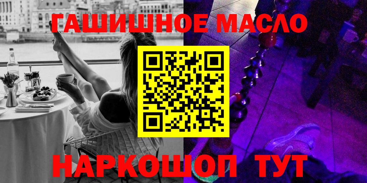 Дистиллят ТГК концентрат  Вход с VPN  Белогорск  закладки  ТГК вейп с тгк 